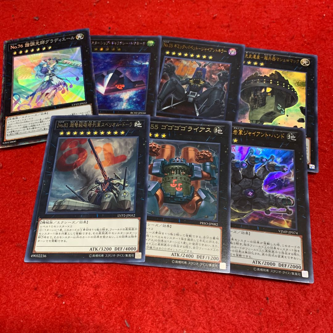 Number 81: Superdreadnought Rail Cannon Super Dora