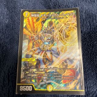 Hallow Dragon Emotional Hardcore