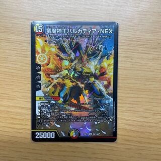 Dragon and Demon King Vulcadia NEX