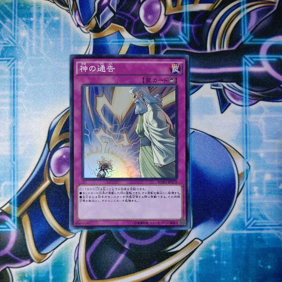 Solemn Strike Super Rare