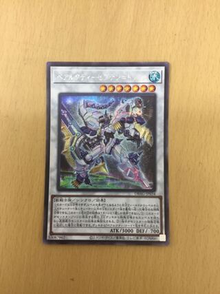 Bealkutie-Septen-Trion