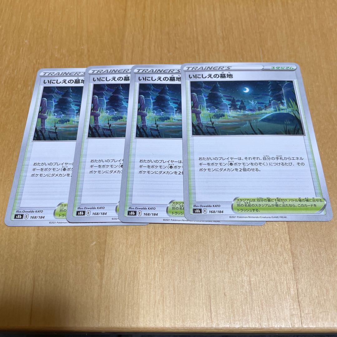 Cemetery of the Ages