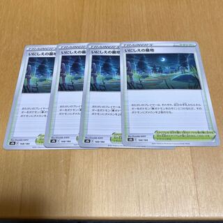 Cemetery of the Ages