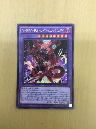 Destiny HERO - Destroyer Phoenix Enforcer Secret Rare