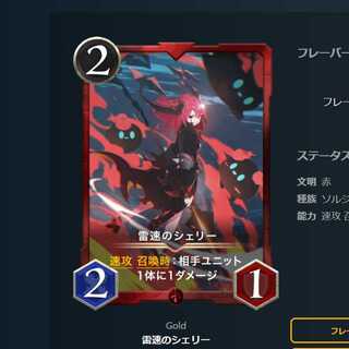 Shelley at Lightning Speed