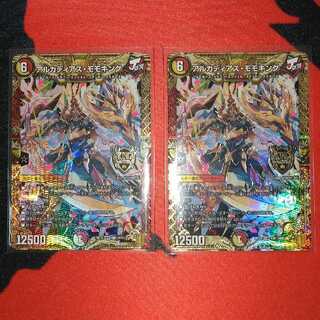 Arcadia Momo King KM1/KM3 RP18