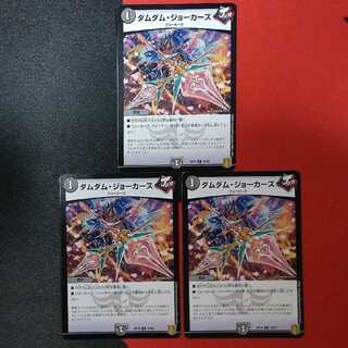 Dum Dum Jokers C 79/95 RP19