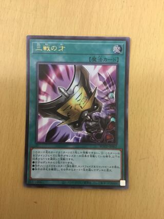 Triple Tactics Talent