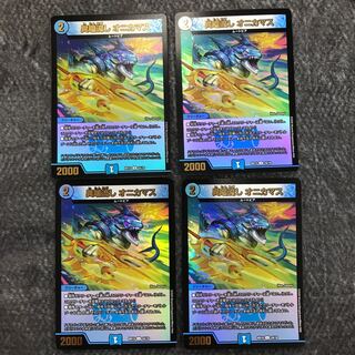 Hetero Nagashi Onikamasu Set of 4