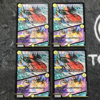 Jamming Chaff Set of 4