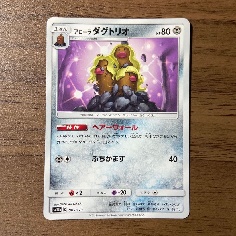 アローラダグトリオの通販 なぽ Magi トレカ専用フリマアプリ