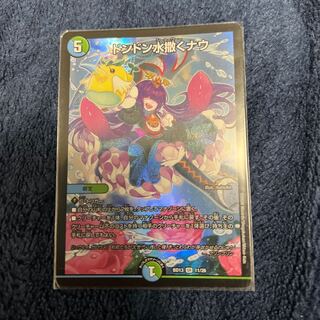 Don't let the water run out!