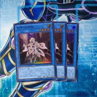 【特価品】凶導の白聖骸 スーパーレア ３枚セット