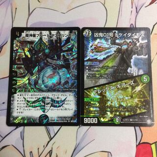 プルートデスブリンガー ドケイダイモス