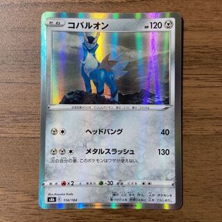 Cobalion(R specification)