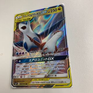 専用_ラティアス&ラティオスGX1枚とハプウ4枚