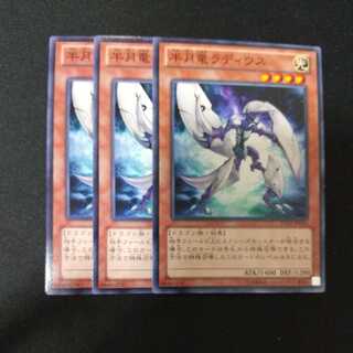 半月竜ラディウス ノーマル