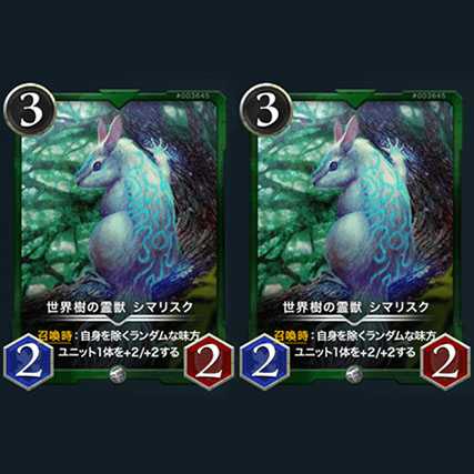 [Set of 2] Spirit Beast of The World Tree Sima Squirrel Qu