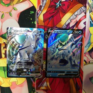 Hakuba Budrex V VMAX