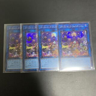 Yu-Gi-Oh Haunterlic Festival SR SE