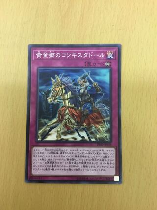 Conquistador of the Golden Land Super Rare