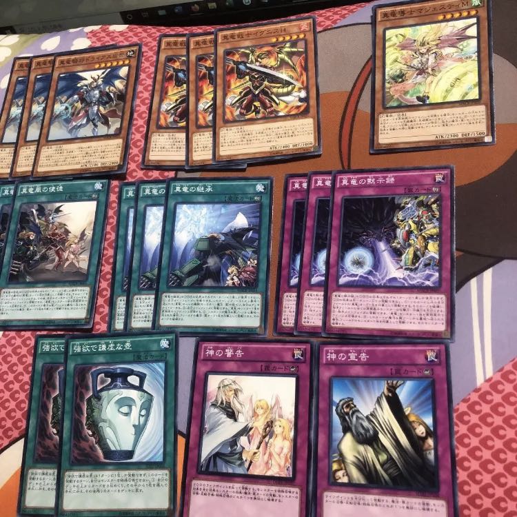 遊戯王 真竜デッキパーツの通販 プロフ Amp 説明欄読まない方は取引しません Magi トレカ専用フリマアプリ