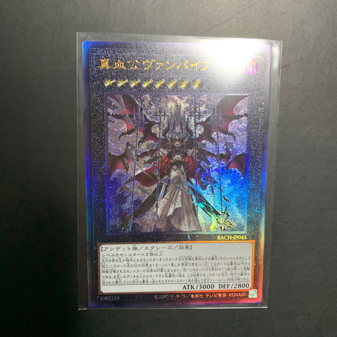 Yu-Gi-Oh! True Blood Lord Vampire Ultimate