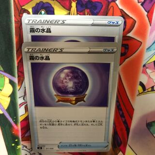 2 Water Crystals of Mist