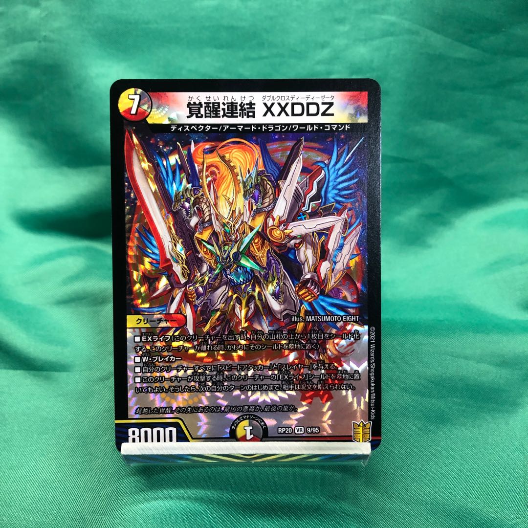 Awakening Consolidated XXDDZ a-03