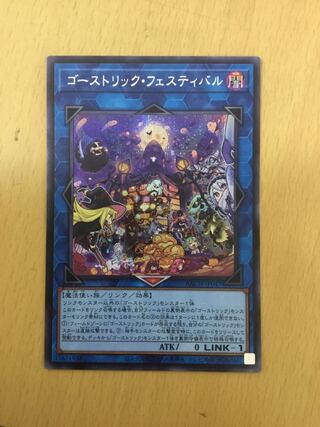 Haunterric Festival Secret Rare