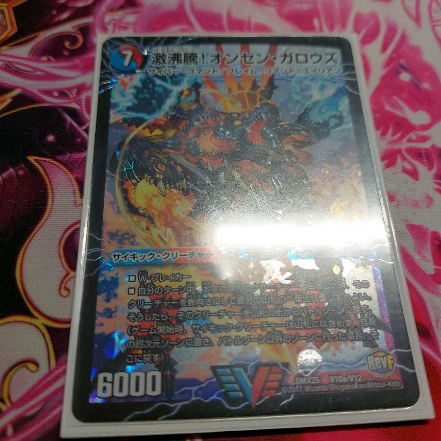 Onsen Garouz｜Sekketsu Zetsumei Garouz Goku-Dragon(1)