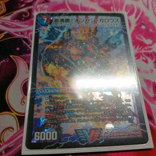 Onsen Garouz｜Sekketsu Zetsumei Garouz Goku-Dragon(1)