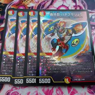 Roaring Fang Shinobi Hayabusa Ryu