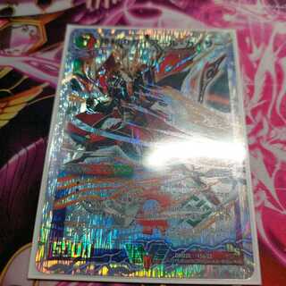 Gaial Kaiser of Victory｜Gaial Ore Dragon of Solitude (Top)