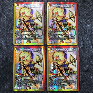 Blue Guardian God Dogiragon Flash 4-Piece Set