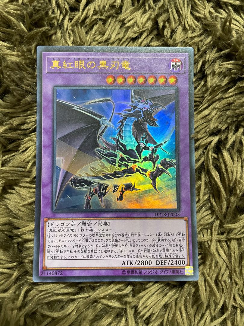 Red-Eyes Slash Dragon Ultra Rare