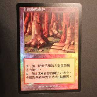 7ED [Karplusan Forest] Chinese Foil
