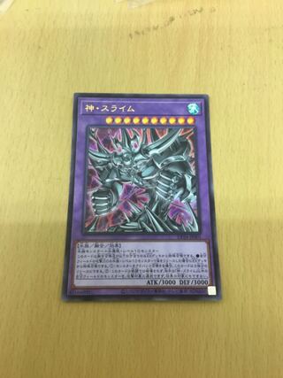 Egyptian God Slime Ultra Rare