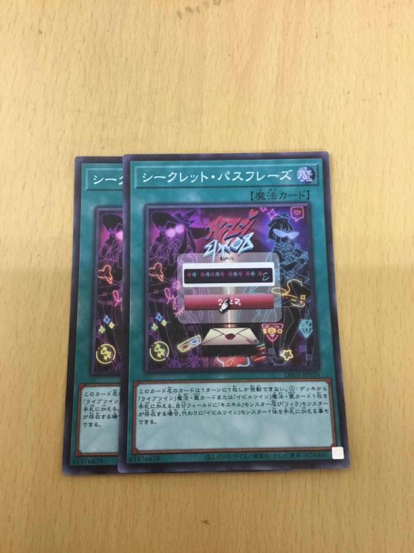 Secret Password Super Rare