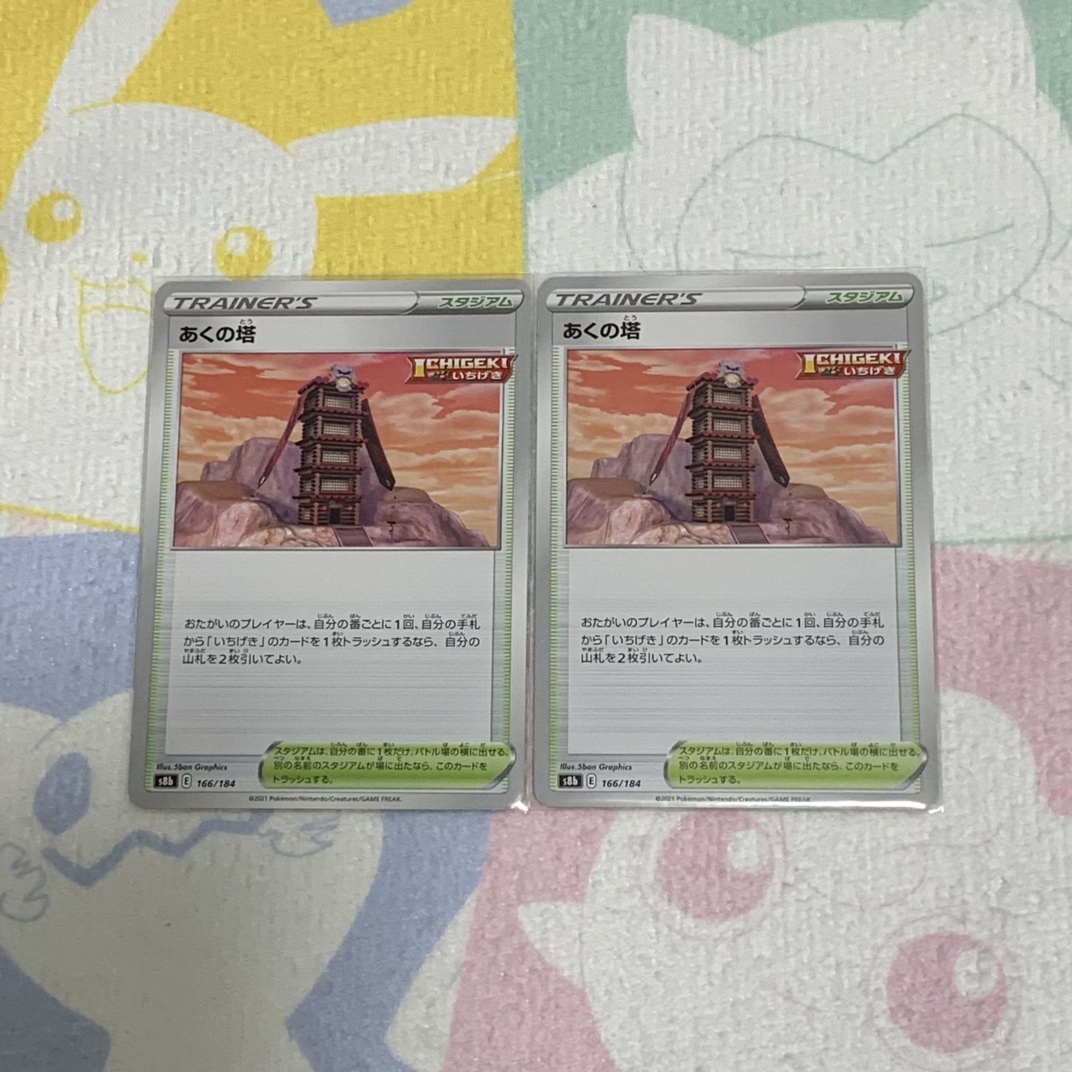 Tower of Evil, Set of 2