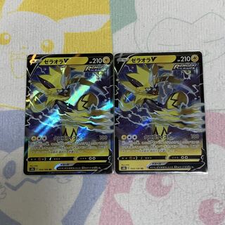 ゼラオラV 2枚ｾｯﾄ