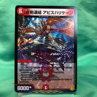 End Sword Linkage Abyss Hurricane a-05