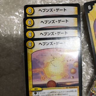 Heaven's Gate 1枚