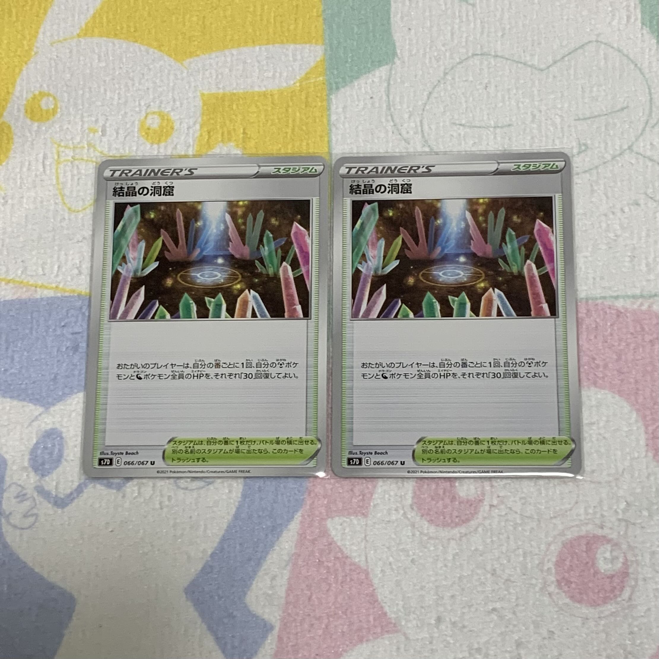 Cave of Crystals, Set of 2