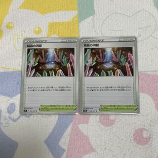 Cave of Crystals, Set of 2