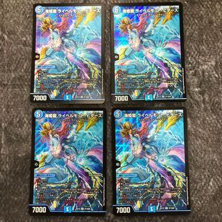 Umi Hime Ryu Rai Bianca Mott Bitters 4 piece set