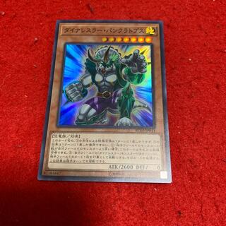 Dinowrestler Pankratops