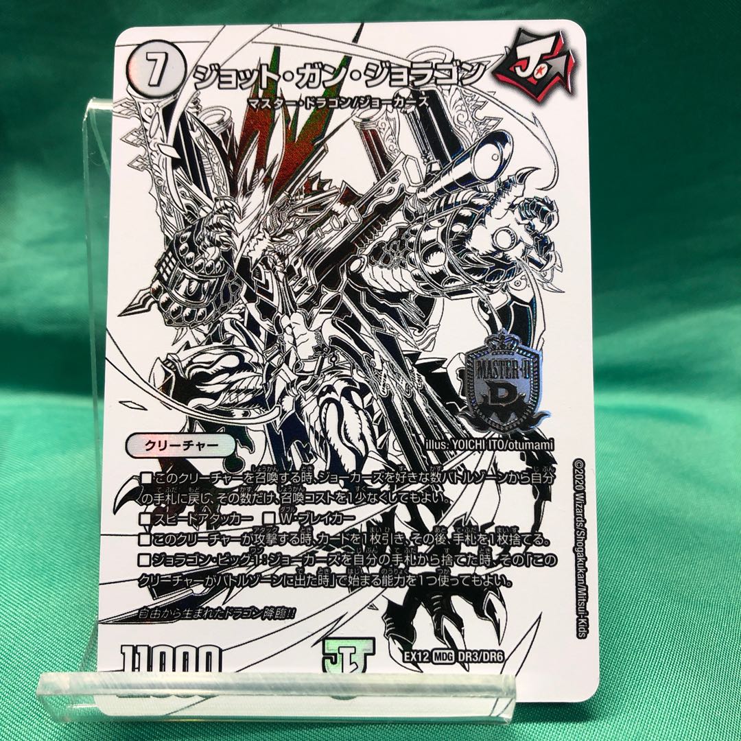 Jot Gun Joragon A-17