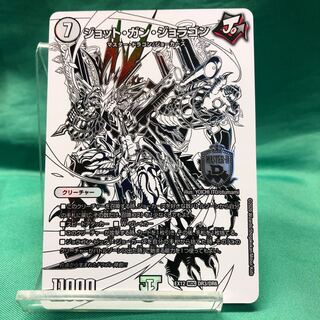 Jot Gun Joragon A-17