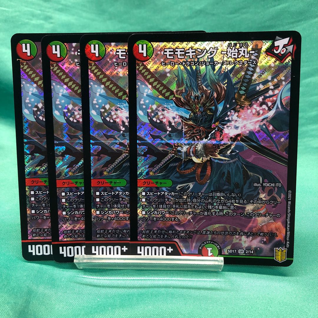 [4 sheets] Momo King - Hajimaru - A-18